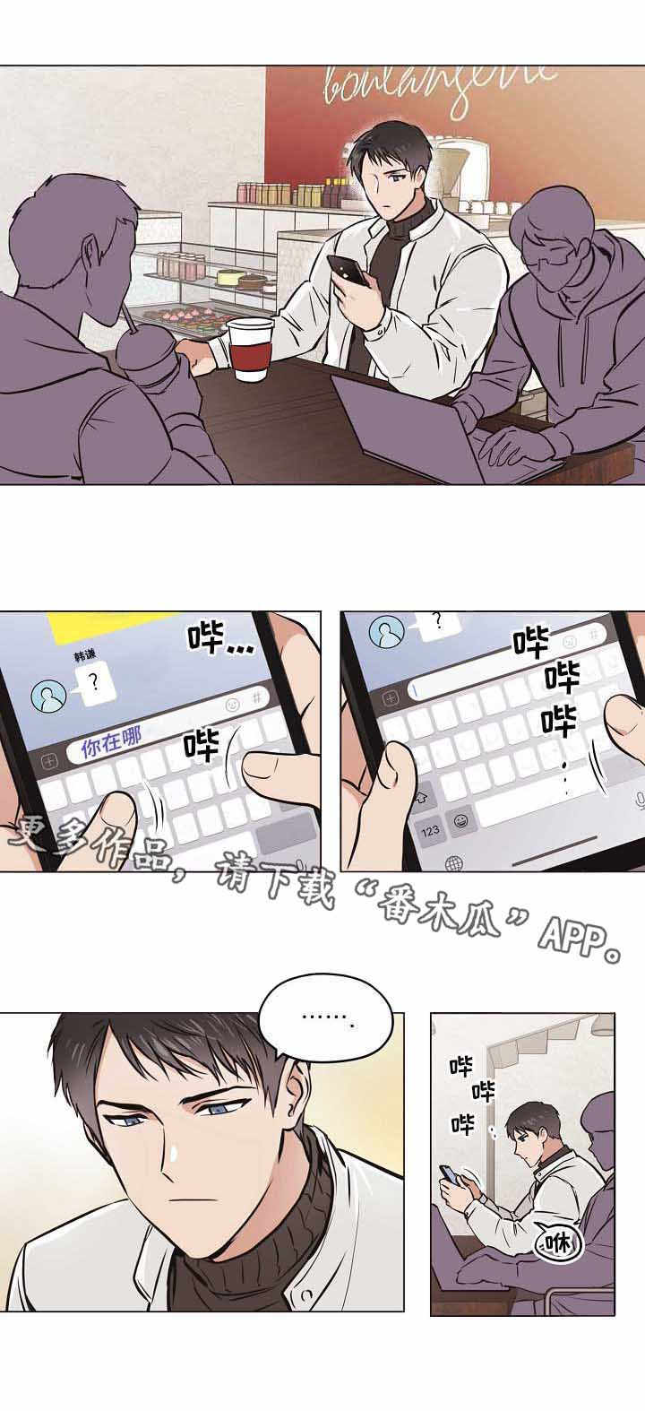 《梦的刻印》漫画最新章节第18章：不好的预感免费下拉式在线观看章节第【4】张图片