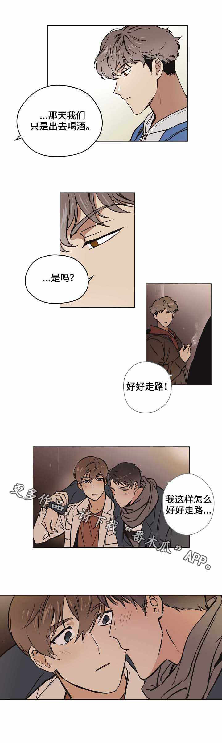 《梦的刻印》漫画最新章节第18章：不好的预感免费下拉式在线观看章节第【7】张图片