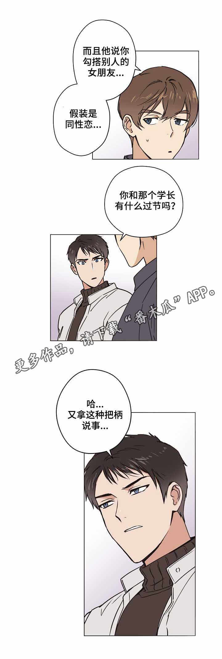 《梦的刻印》漫画最新章节第19章：新场景免费下拉式在线观看章节第【7】张图片