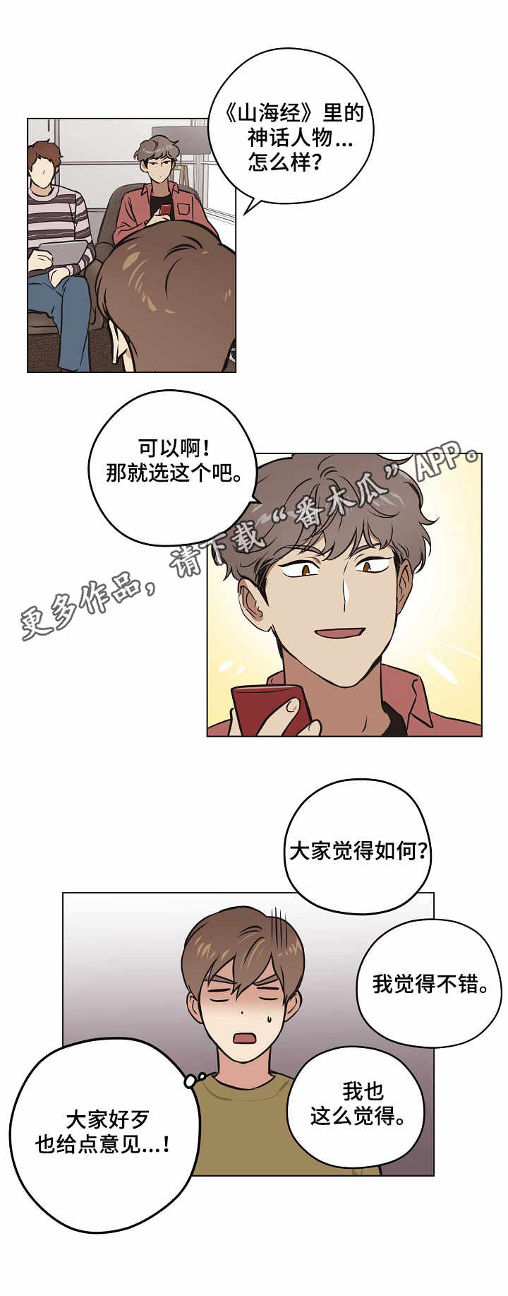 《梦的刻印》漫画最新章节第20章：最后一步免费下拉式在线观看章节第【3】张图片