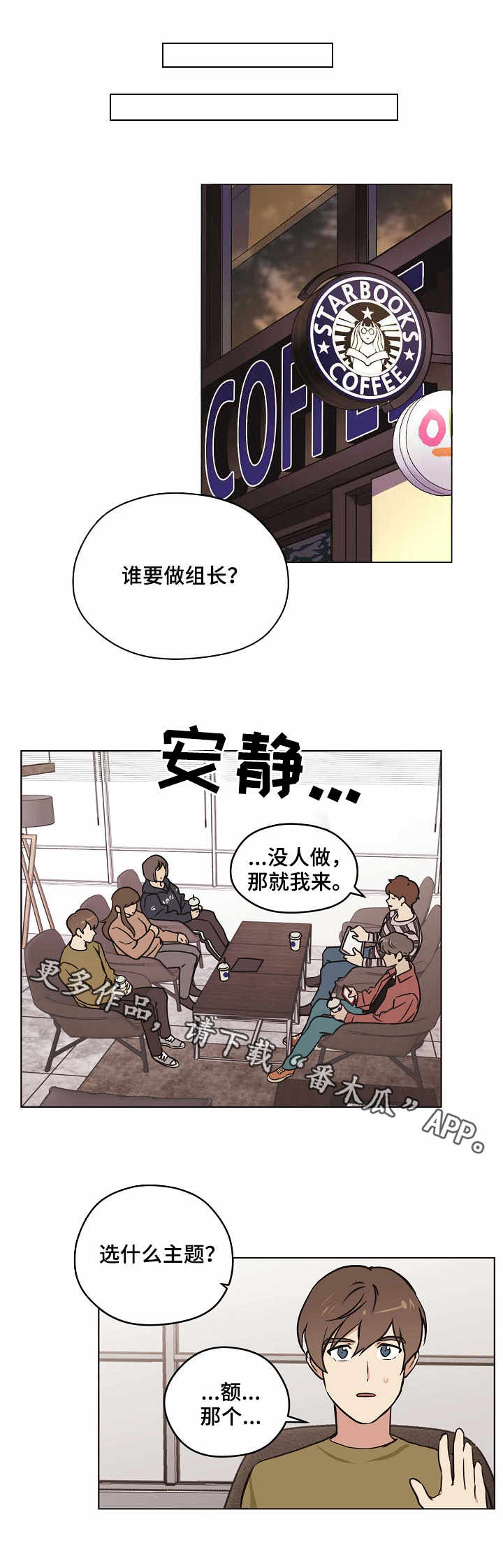 《梦的刻印》漫画最新章节第20章：最后一步免费下拉式在线观看章节第【4】张图片