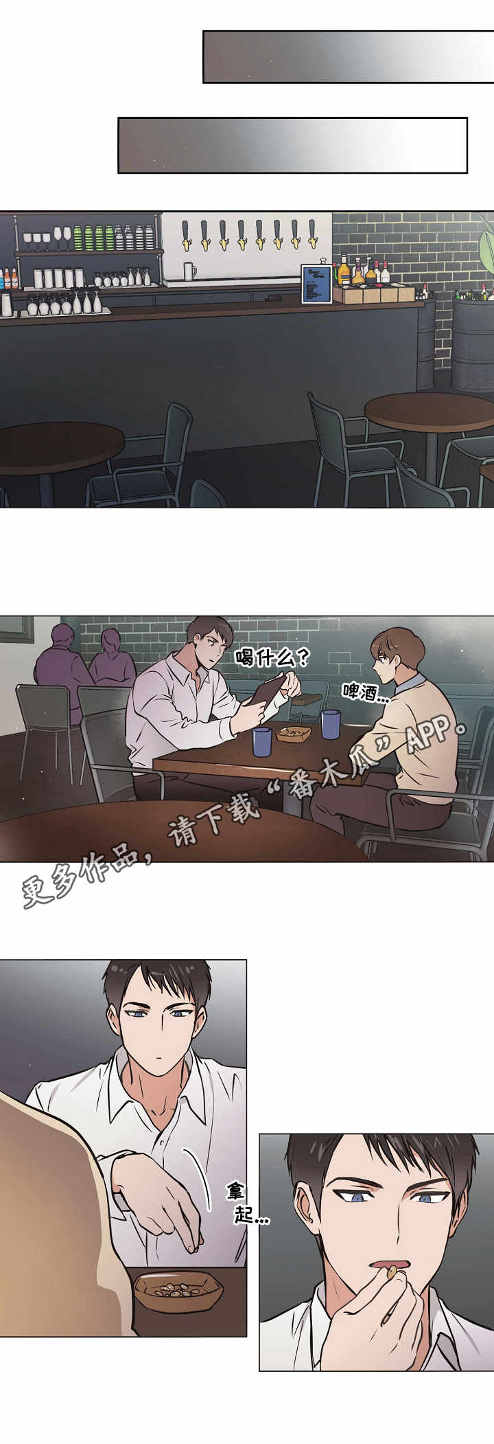 《梦的刻印》漫画最新章节第21章：追究到底免费下拉式在线观看章节第【4】张图片