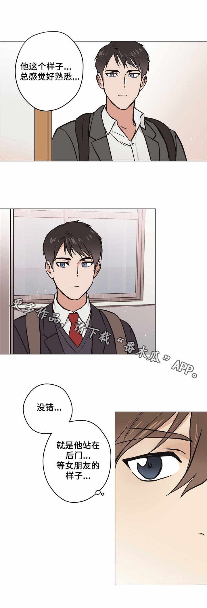 《梦的刻印》漫画最新章节第21章：追究到底免费下拉式在线观看章节第【7】张图片