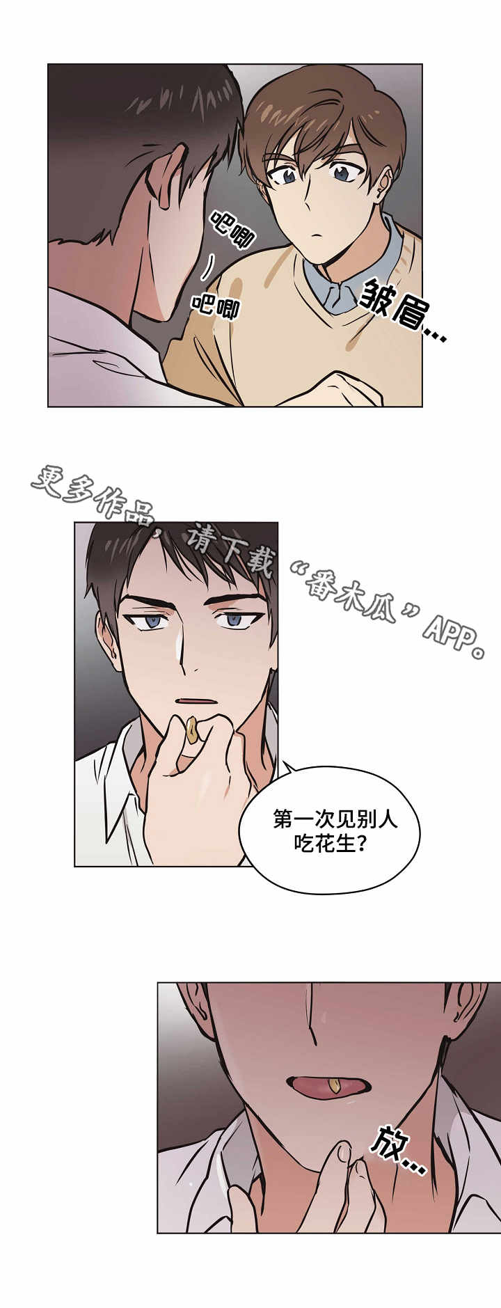 《梦的刻印》漫画最新章节第21章：追究到底免费下拉式在线观看章节第【3】张图片