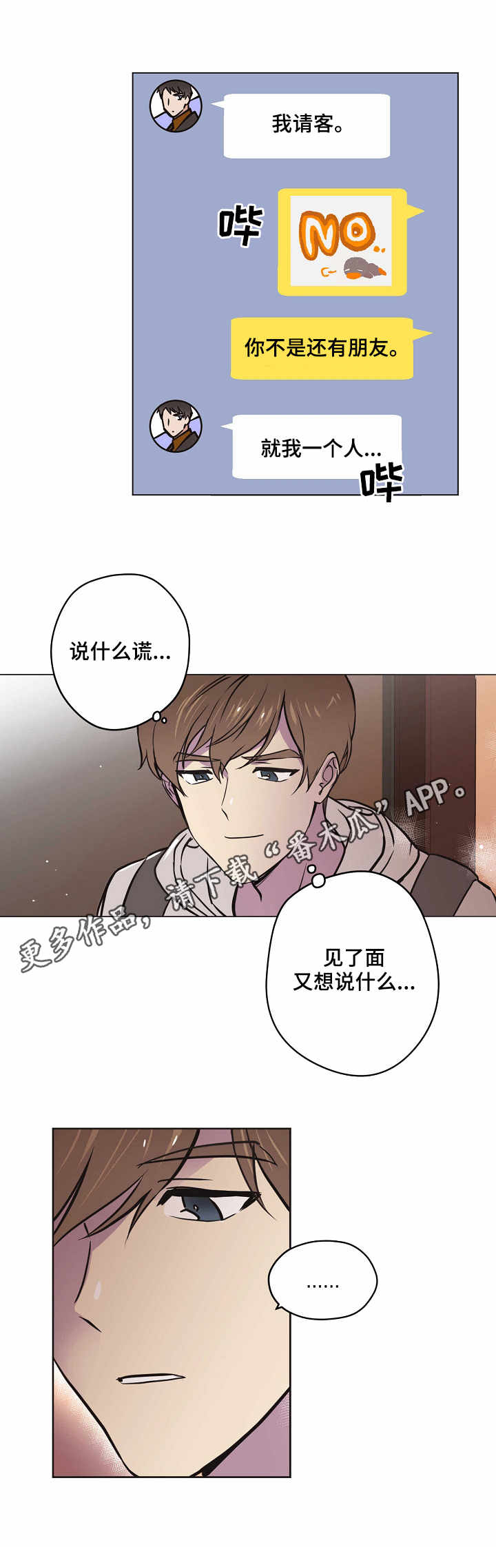 《梦的刻印》漫画最新章节第21章：追究到底免费下拉式在线观看章节第【10】张图片