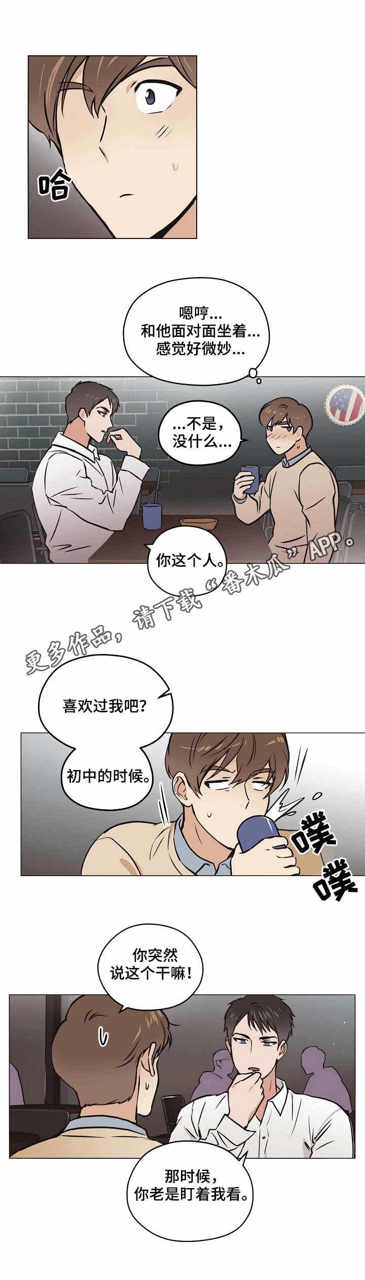 《梦的刻印》漫画最新章节第21章：追究到底免费下拉式在线观看章节第【2】张图片