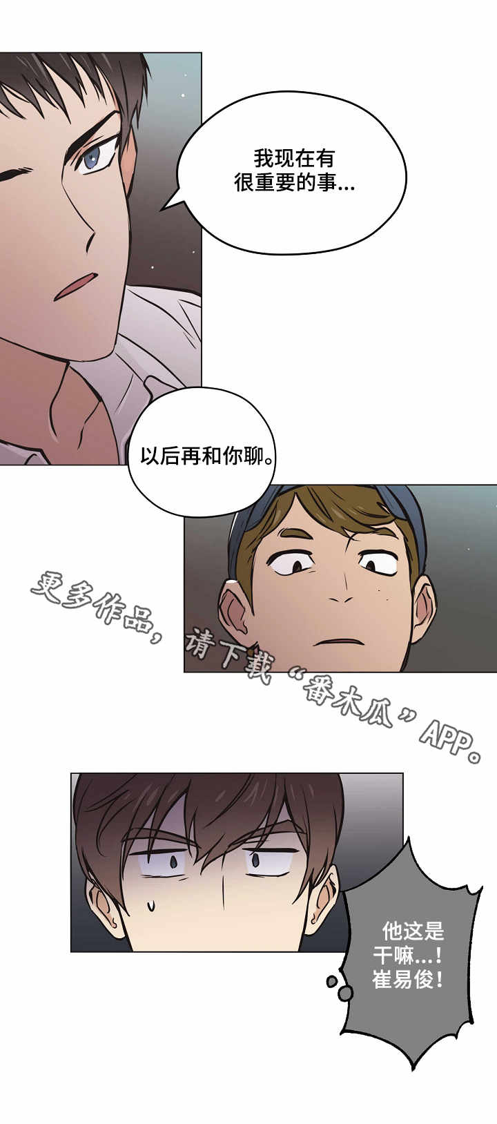 《梦的刻印》漫画最新章节第22章：想法免费下拉式在线观看章节第【6】张图片