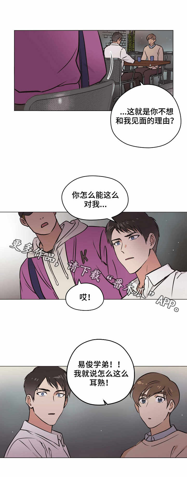 《梦的刻印》漫画最新章节第22章：想法免费下拉式在线观看章节第【8】张图片