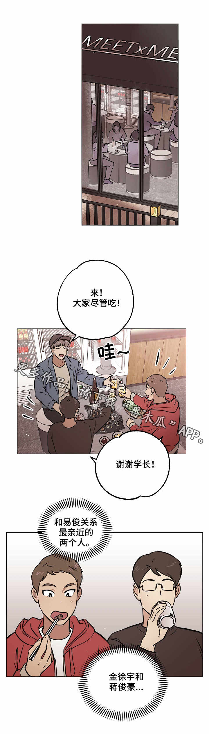 《梦的刻印》漫画最新章节第23章：小手段免费下拉式在线观看章节第【5】张图片