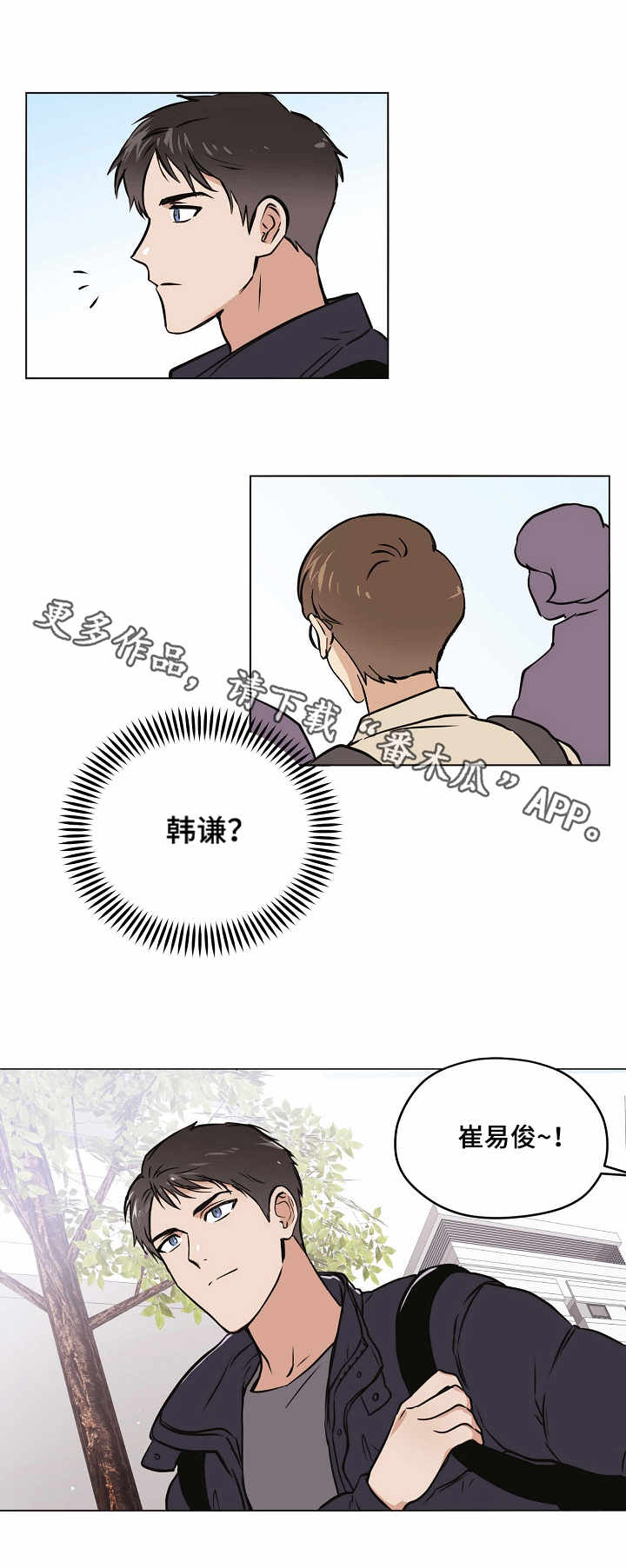 《梦的刻印》漫画最新章节第23章：小手段免费下拉式在线观看章节第【1】张图片