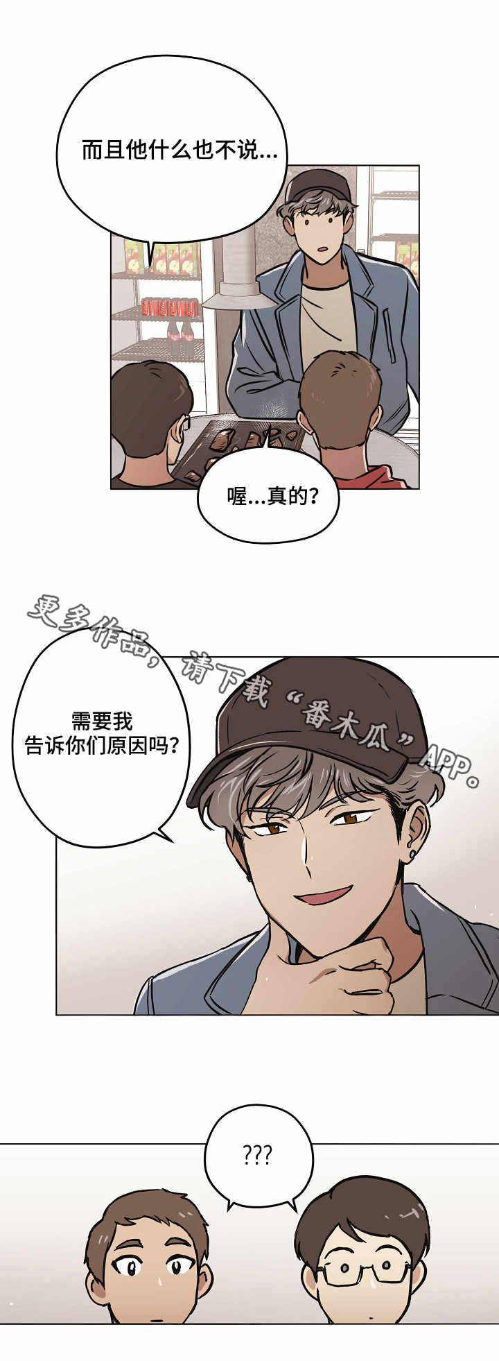 《梦的刻印》漫画最新章节第23章：小手段免费下拉式在线观看章节第【3】张图片