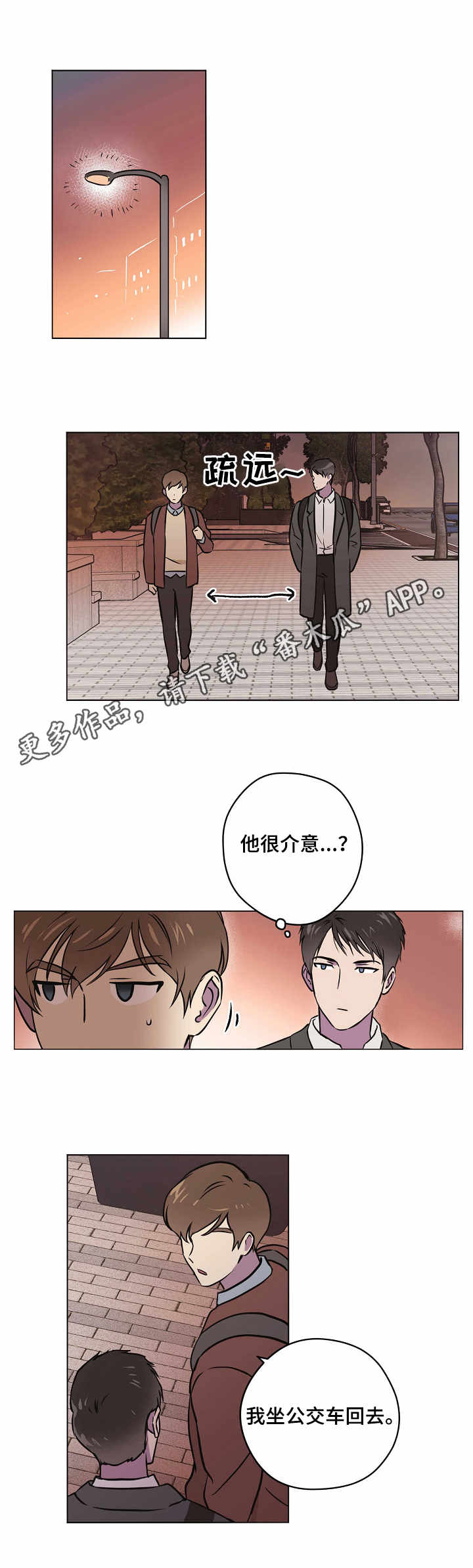 《梦的刻印》漫画最新章节第23章：小手段免费下拉式在线观看章节第【10】张图片