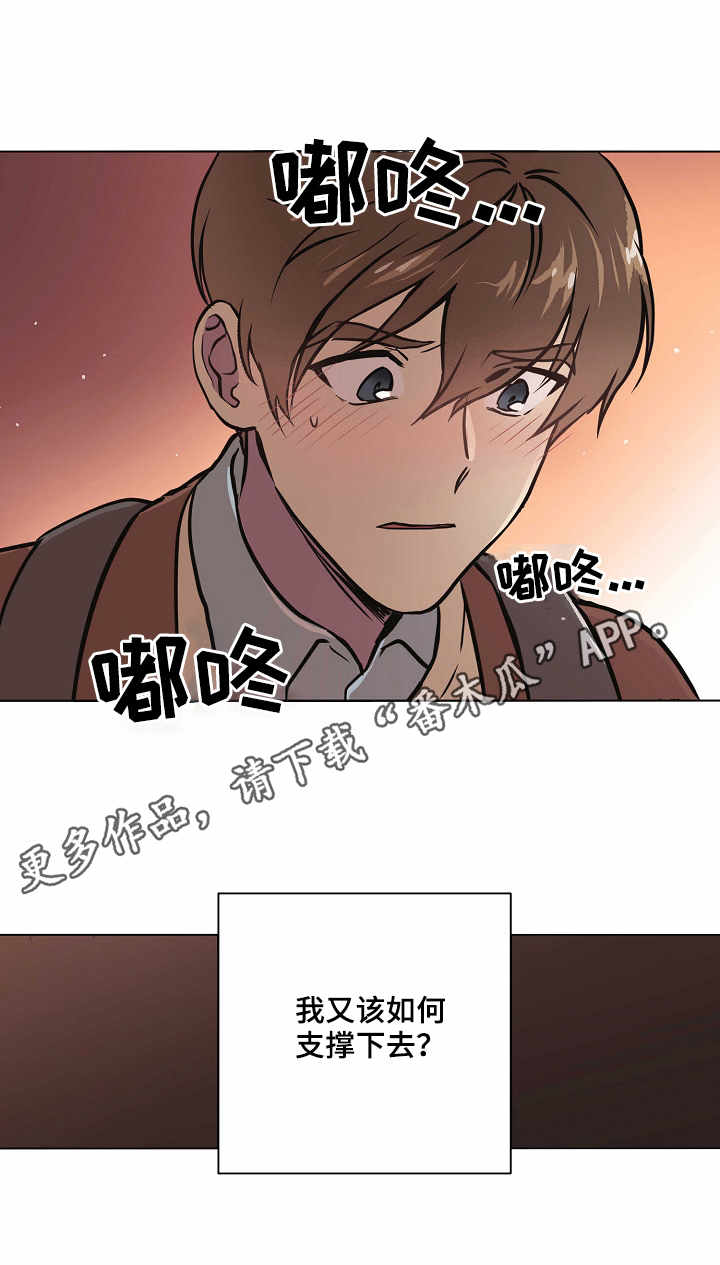 《梦的刻印》漫画最新章节第23章：小手段免费下拉式在线观看章节第【6】张图片