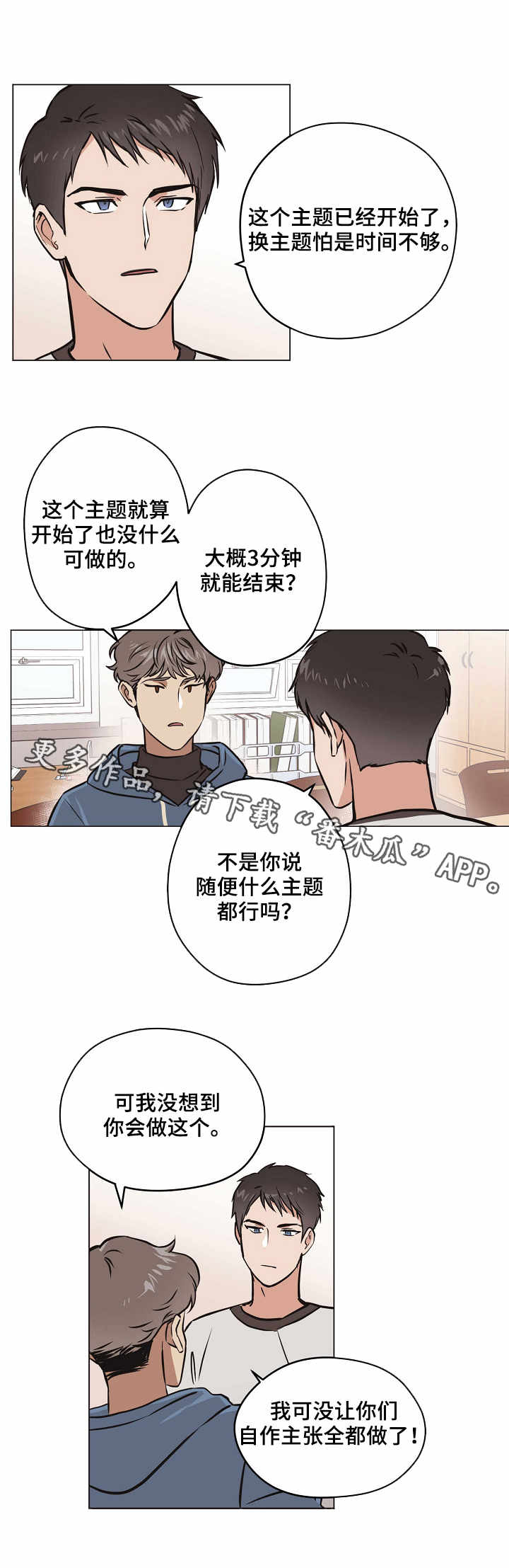 《梦的刻印》漫画最新章节第24章：一年前免费下拉式在线观看章节第【6】张图片