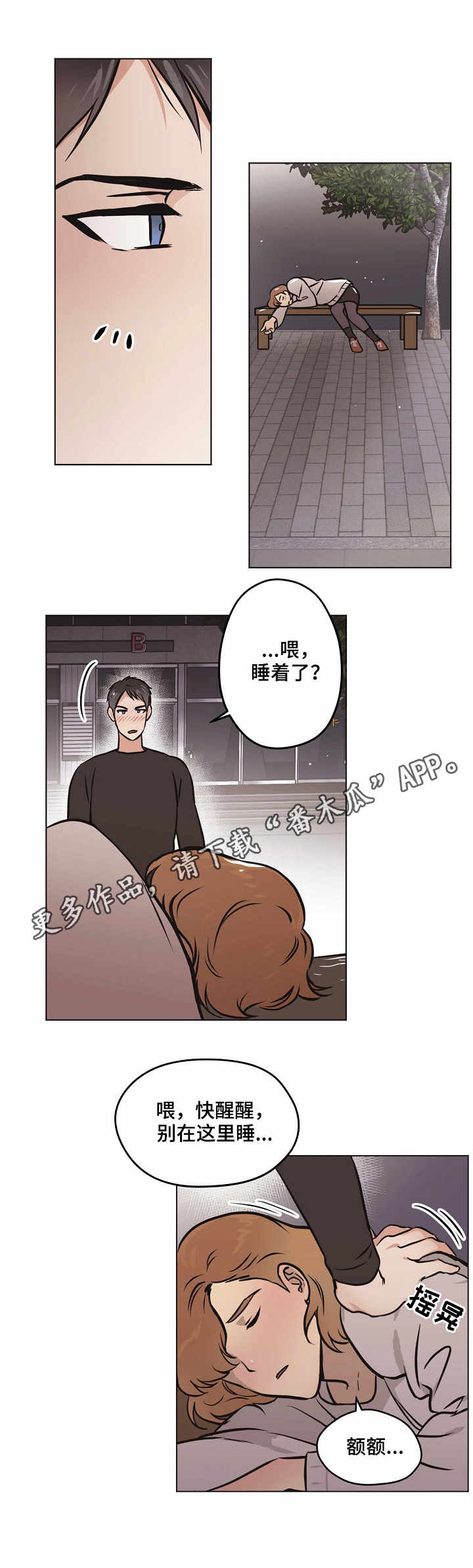 《梦的刻印》漫画最新章节第24章：一年前免费下拉式在线观看章节第【1】张图片