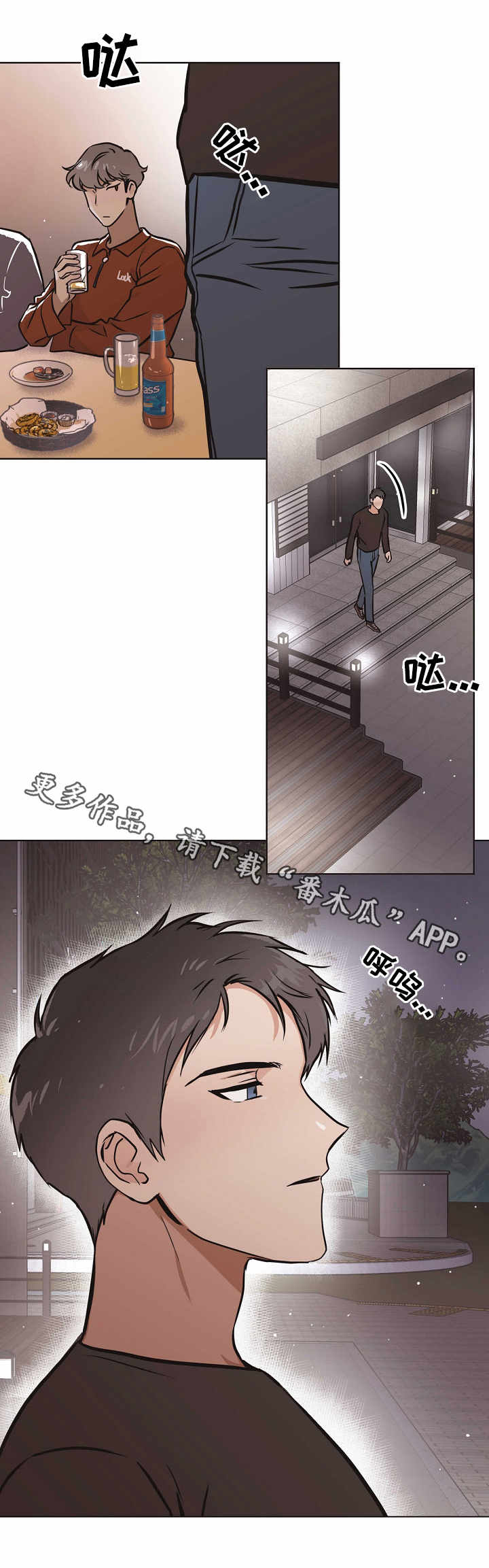 《梦的刻印》漫画最新章节第24章：一年前免费下拉式在线观看章节第【2】张图片