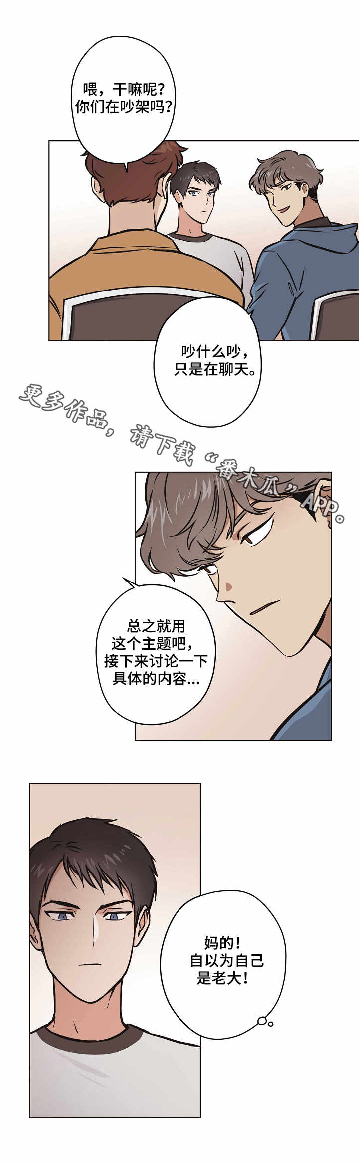 《梦的刻印》漫画最新章节第24章：一年前免费下拉式在线观看章节第【4】张图片