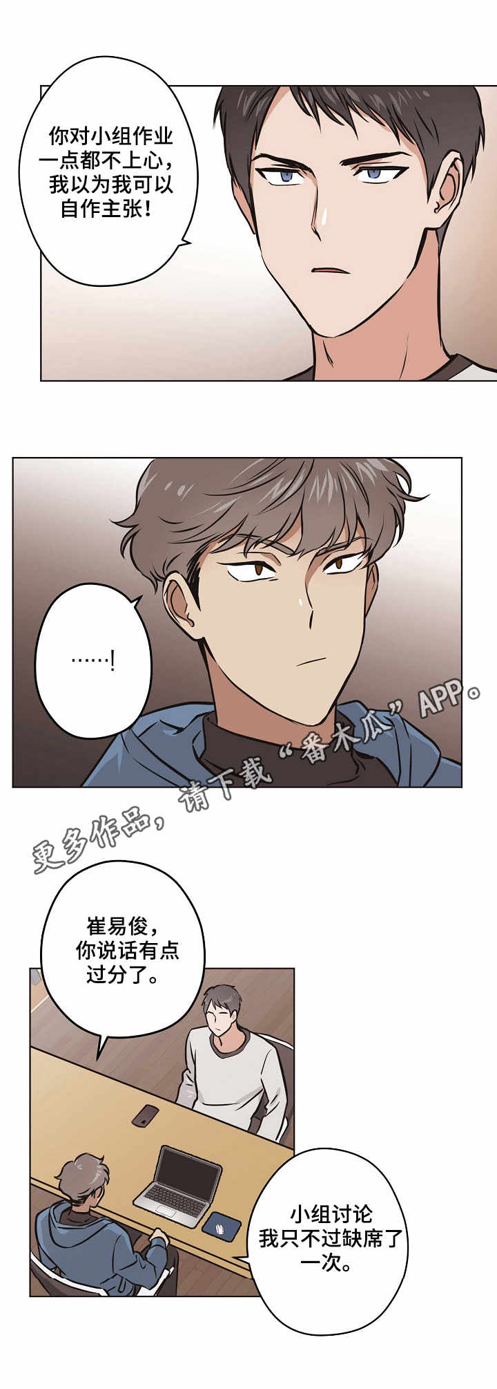 《梦的刻印》漫画最新章节第24章：一年前免费下拉式在线观看章节第【5】张图片