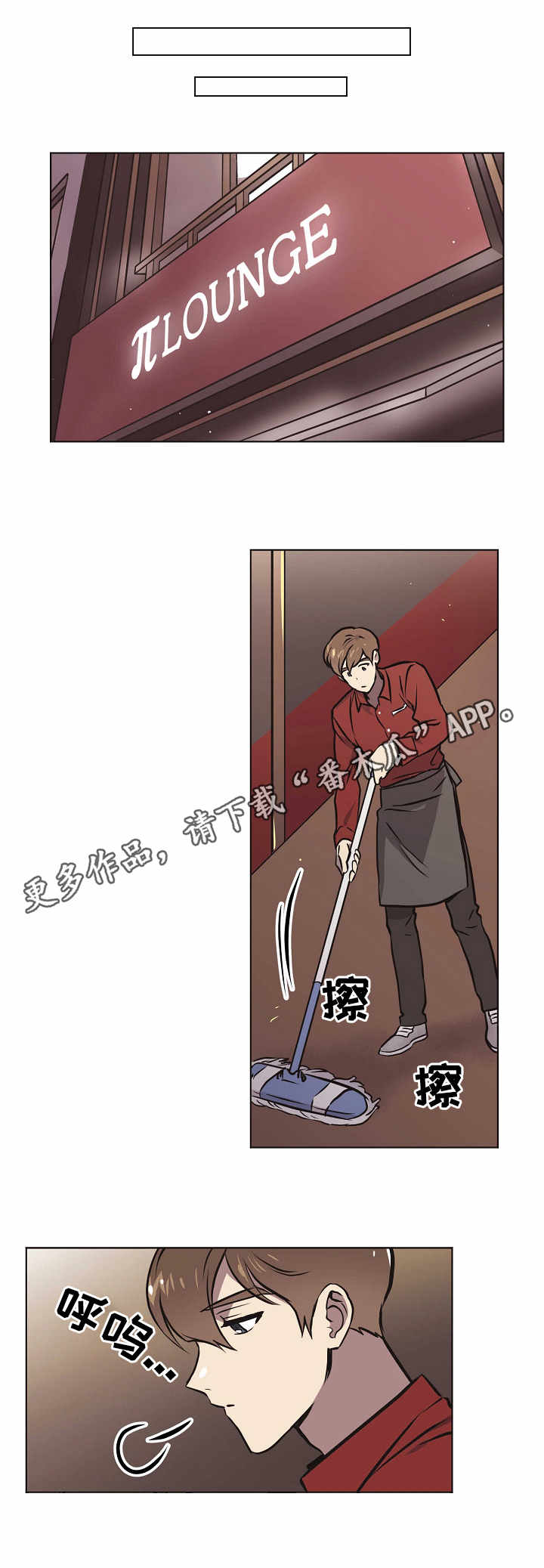 《梦的刻印》漫画最新章节第25章：误解免费下拉式在线观看章节第【3】张图片