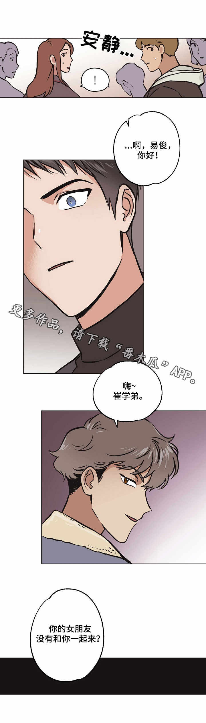 《梦的刻印》漫画最新章节第25章：误解免费下拉式在线观看章节第【4】张图片