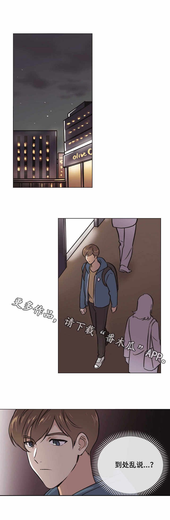 《梦的刻印》漫画最新章节第26章：解释免费下拉式在线观看章节第【7】张图片