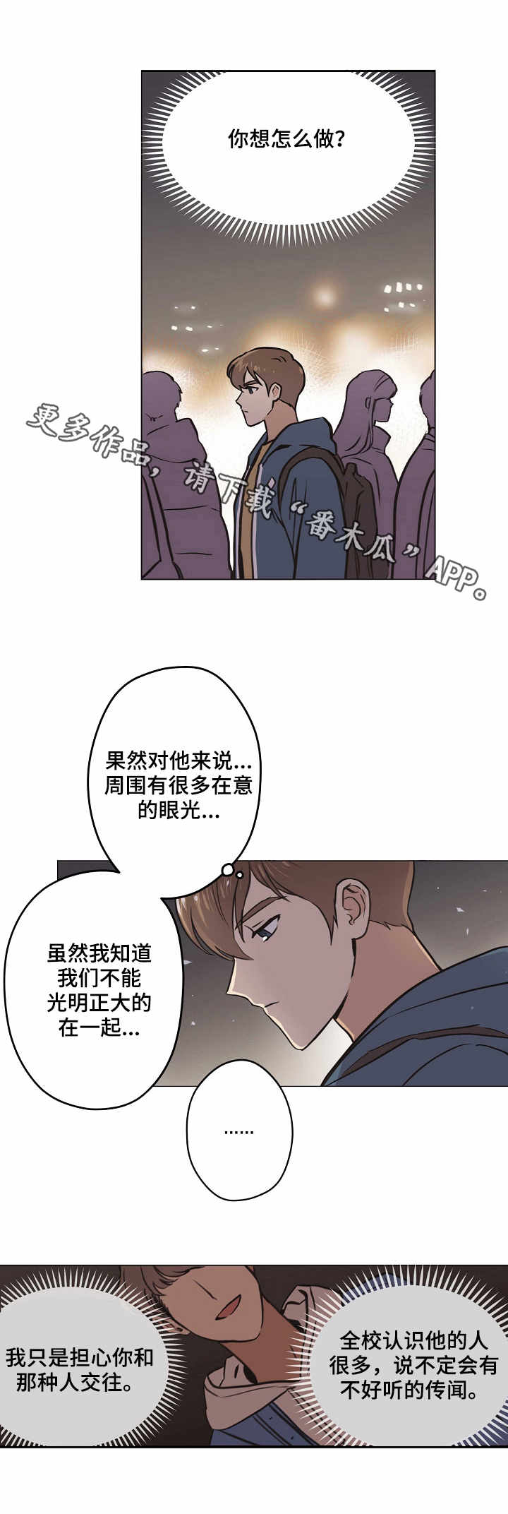 《梦的刻印》漫画最新章节第26章：解释免费下拉式在线观看章节第【5】张图片