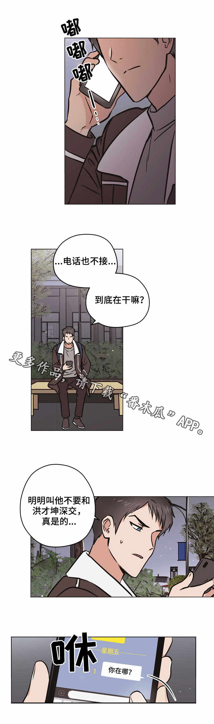 《梦的刻印》漫画最新章节第27章：喝酒免费下拉式在线观看章节第【4】张图片