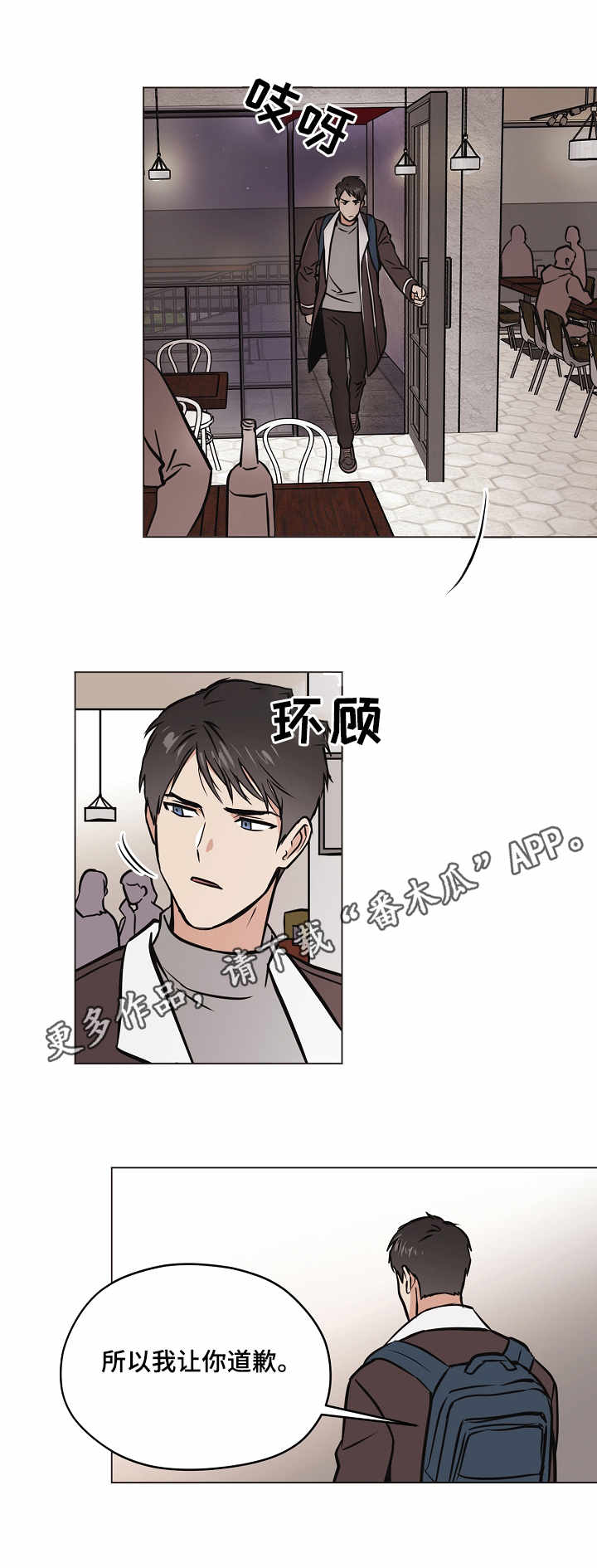 《梦的刻印》漫画最新章节第28章：赶到免费下拉式在线观看章节第【3】张图片