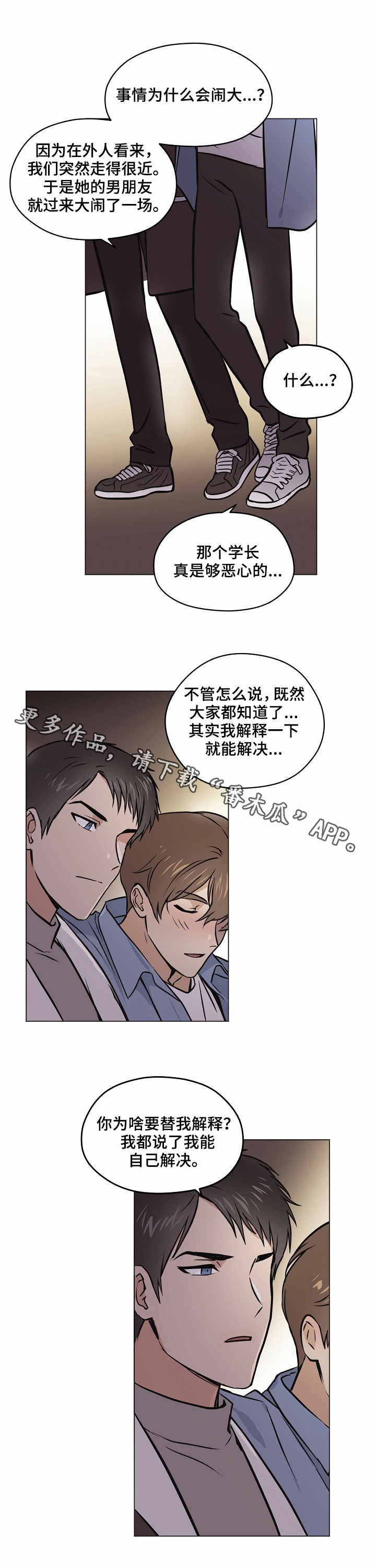 《梦的刻印》漫画最新章节第29章：心意免费下拉式在线观看章节第【4】张图片