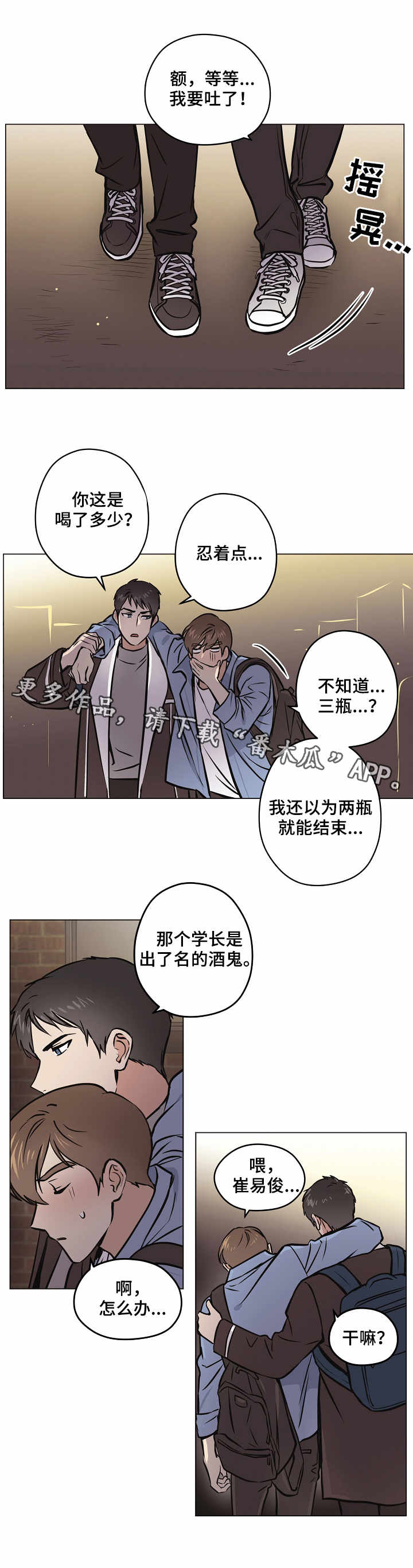 《梦的刻印》漫画最新章节第29章：心意免费下拉式在线观看章节第【6】张图片