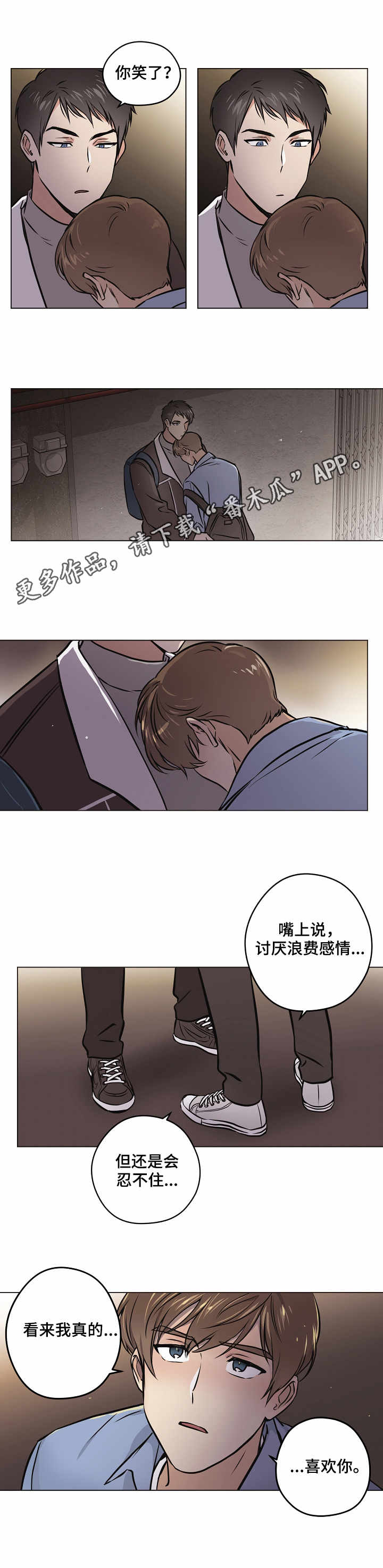 《梦的刻印》漫画最新章节第29章：心意免费下拉式在线观看章节第【1】张图片