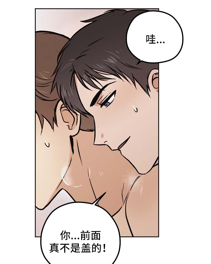 《梦的刻印》漫画最新章节第30章：要不要喝酒免费下拉式在线观看章节第【15】张图片