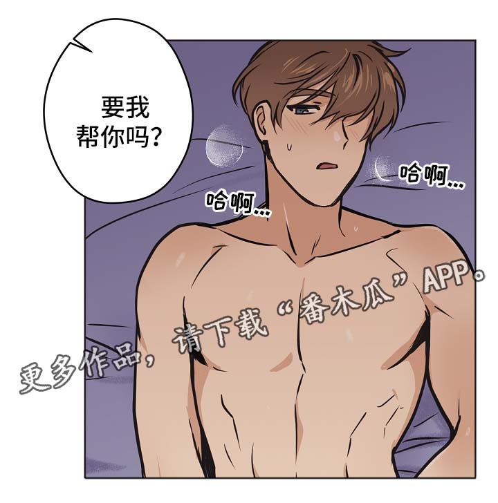 《梦的刻印》漫画最新章节第30章：要不要喝酒免费下拉式在线观看章节第【25】张图片