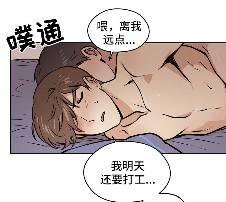 《梦的刻印》漫画最新章节第30章：要不要喝酒免费下拉式在线观看章节第【2】张图片