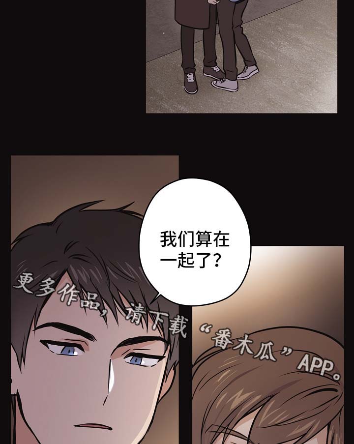 《梦的刻印》漫画最新章节第30章：要不要喝酒免费下拉式在线观看章节第【29】张图片