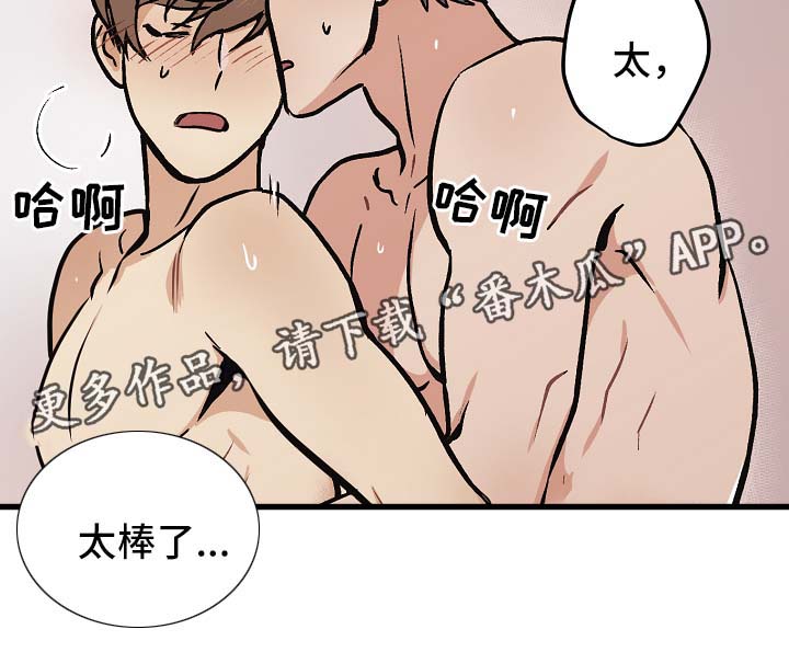 《梦的刻印》漫画最新章节第30章：要不要喝酒免费下拉式在线观看章节第【16】张图片