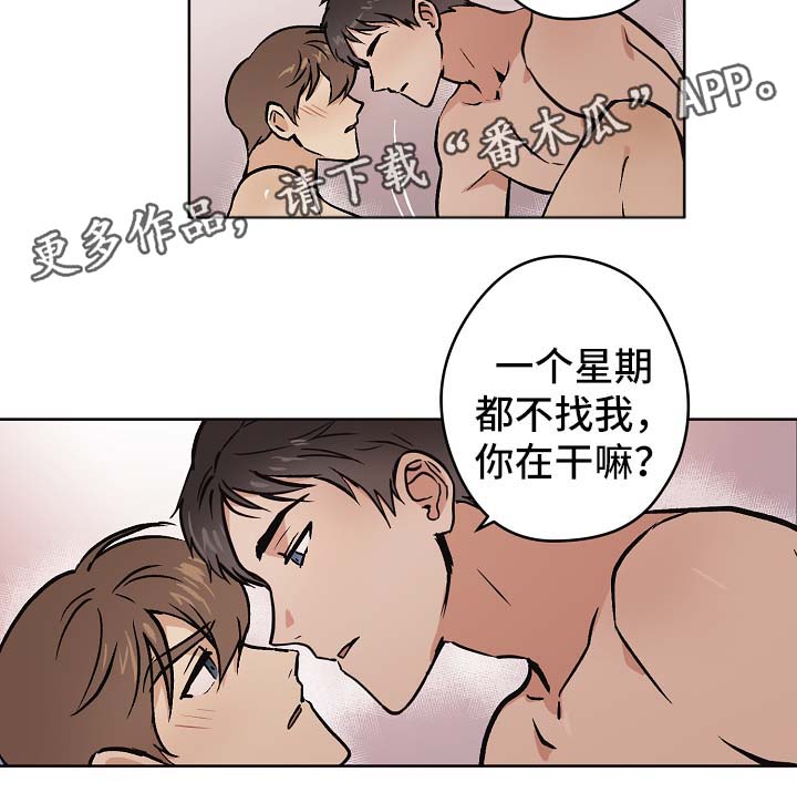 《梦的刻印》漫画最新章节第30章：要不要喝酒免费下拉式在线观看章节第【22】张图片