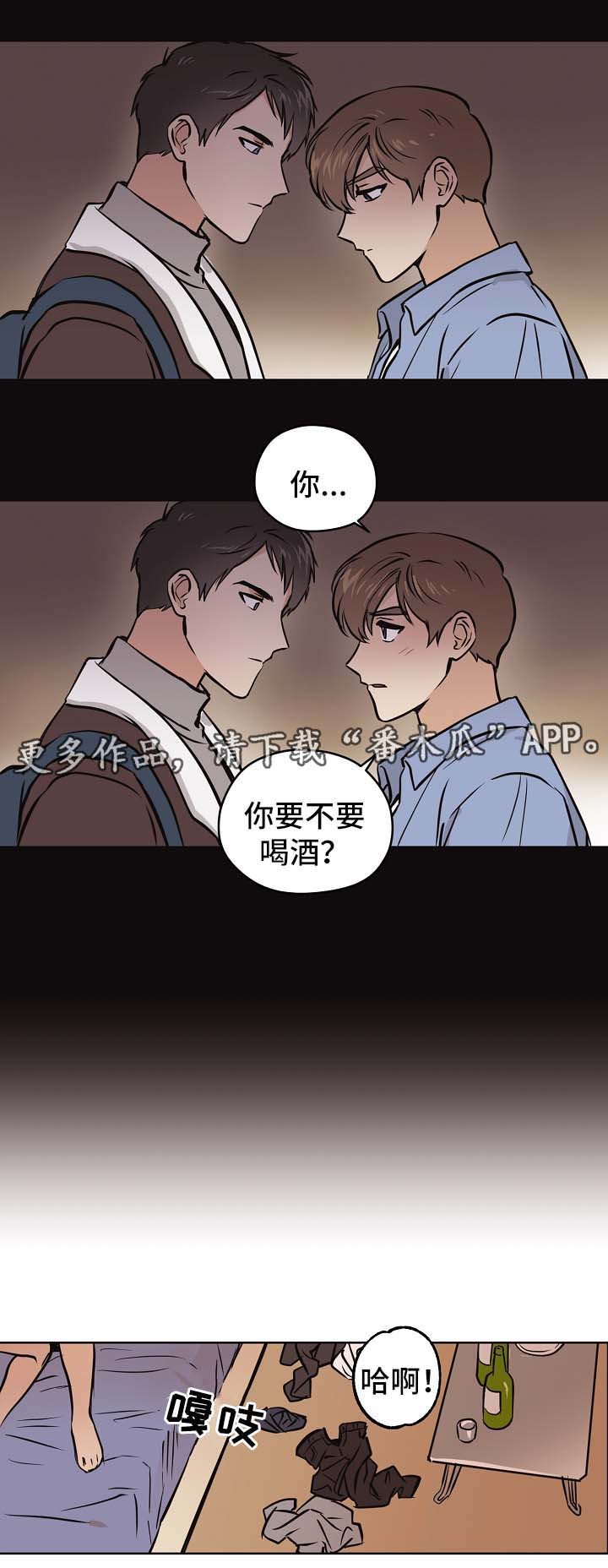 《梦的刻印》漫画最新章节第30章：要不要喝酒免费下拉式在线观看章节第【27】张图片