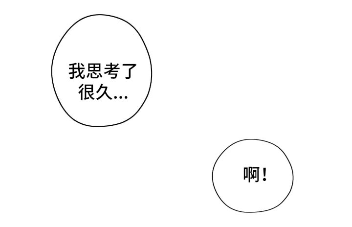 《梦的刻印》漫画最新章节第30章：要不要喝酒免费下拉式在线观看章节第【21】张图片