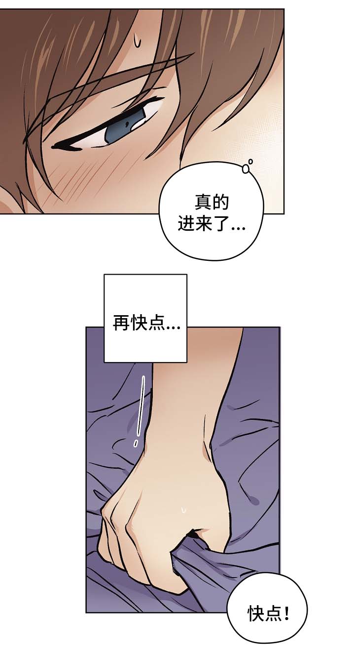 《梦的刻印》漫画最新章节第30章：要不要喝酒免费下拉式在线观看章节第【20】张图片