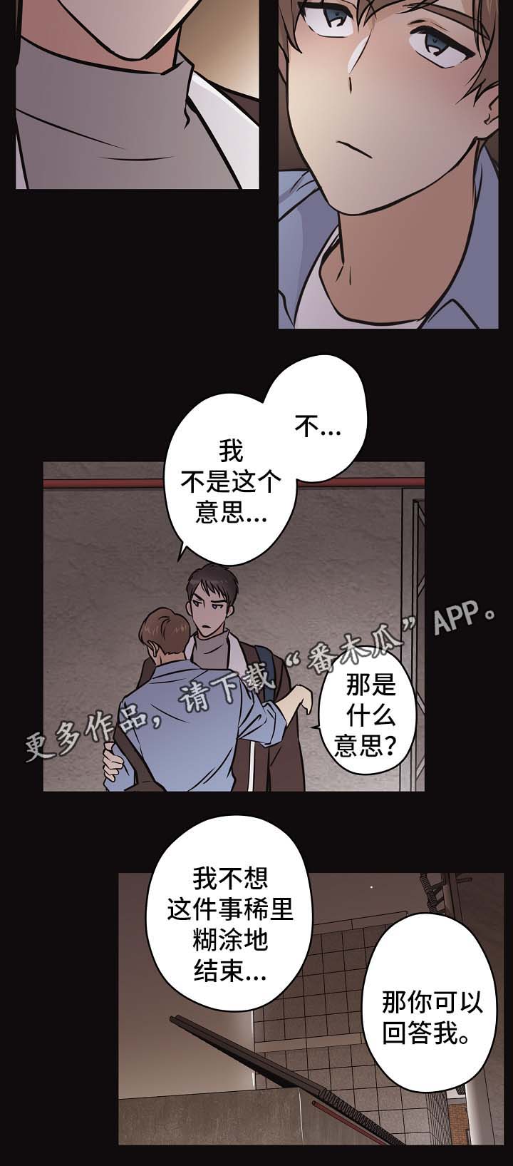 《梦的刻印》漫画最新章节第30章：要不要喝酒免费下拉式在线观看章节第【28】张图片