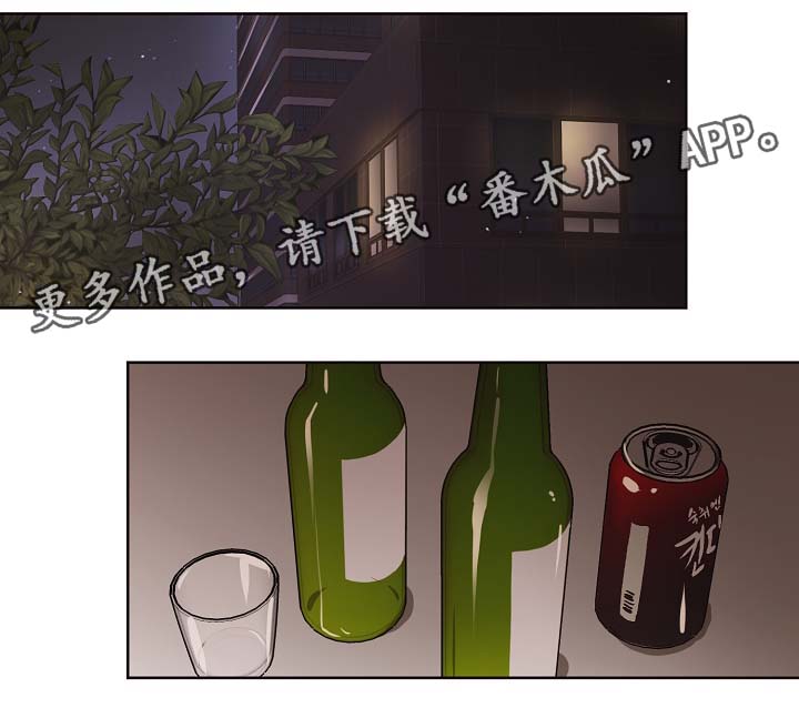 梦的刻印-第30章：要不要喝酒全彩韩漫标签