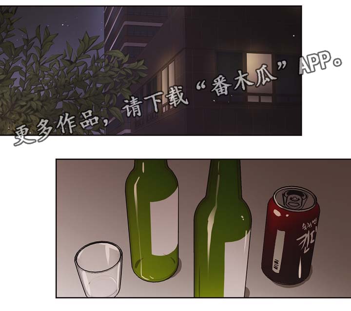 《梦的刻印》漫画最新章节第30章：要不要喝酒免费下拉式在线观看章节第【33】张图片