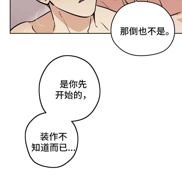 《梦的刻印》漫画最新章节第30章：要不要喝酒免费下拉式在线观看章节第【12】张图片