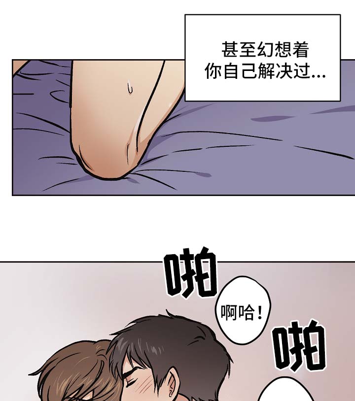 《梦的刻印》漫画最新章节第30章：要不要喝酒免费下拉式在线观看章节第【17】张图片