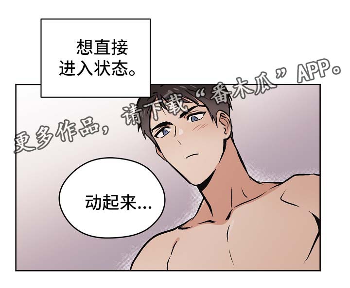 《梦的刻印》漫画最新章节第30章：要不要喝酒免费下拉式在线观看章节第【19】张图片