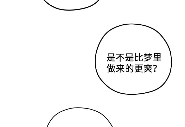 《梦的刻印》漫画最新章节第30章：要不要喝酒免费下拉式在线观看章节第【14】张图片