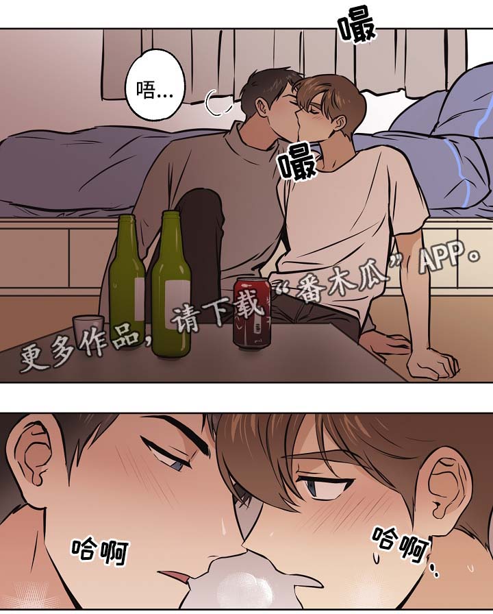 《梦的刻印》漫画最新章节第30章：要不要喝酒免费下拉式在线观看章节第【32】张图片