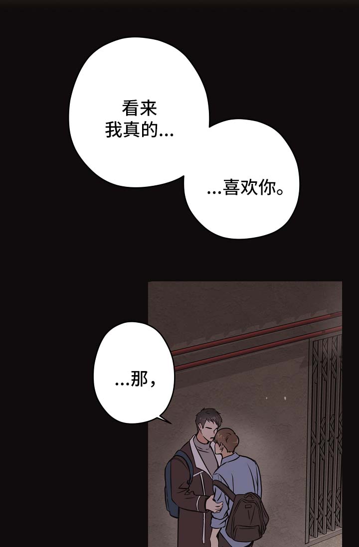 《梦的刻印》漫画最新章节第30章：要不要喝酒免费下拉式在线观看章节第【30】张图片