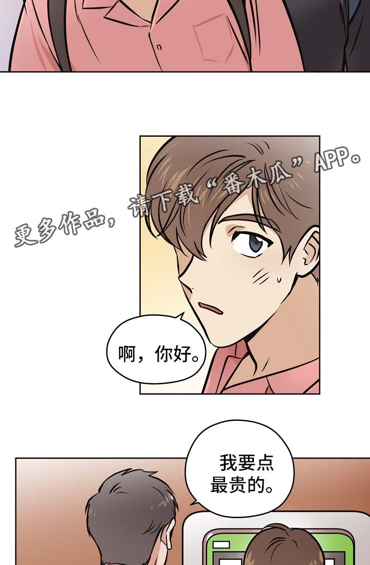 《梦的刻印》漫画最新章节第31章：交往也挺不错免费下拉式在线观看章节第【7】张图片